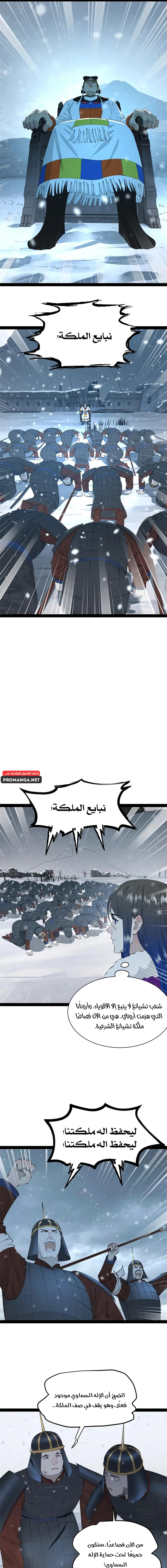 Chapter Image 4
