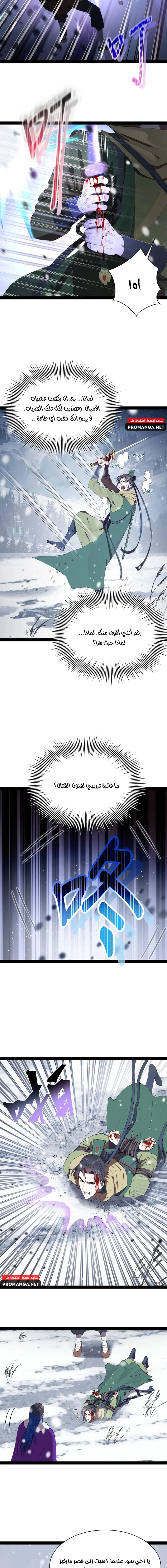 Chapter Image 9