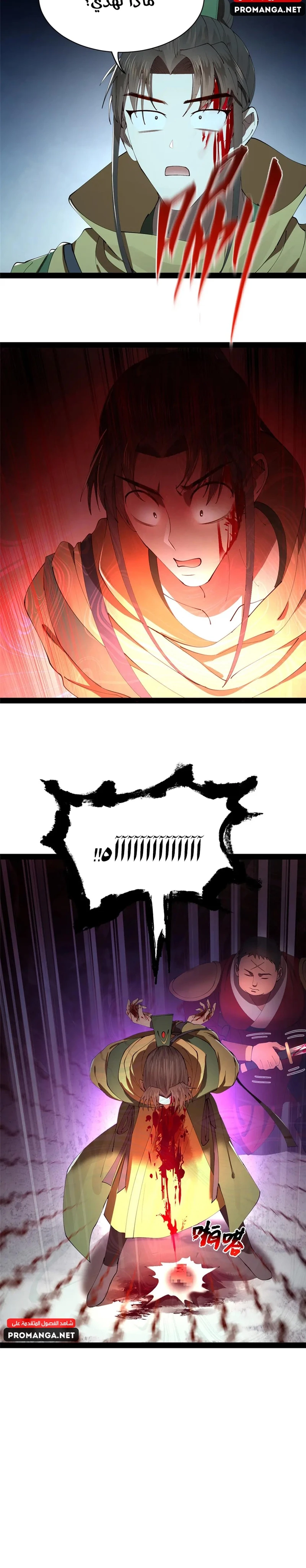 Chapter Image 11