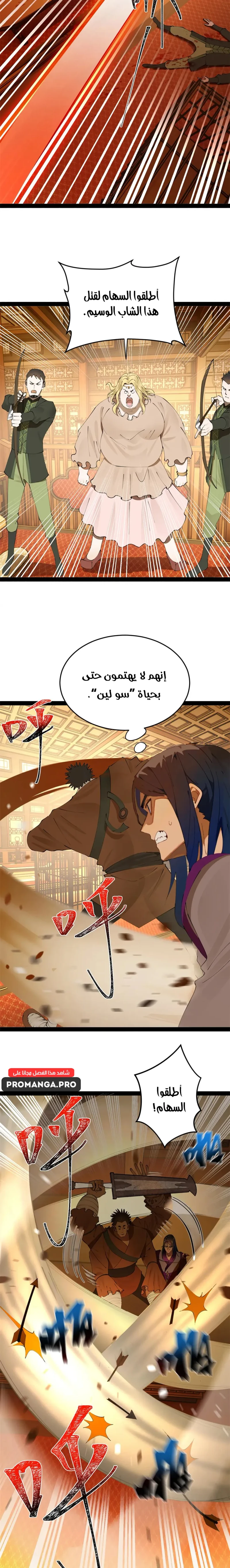 Chapter Image 12