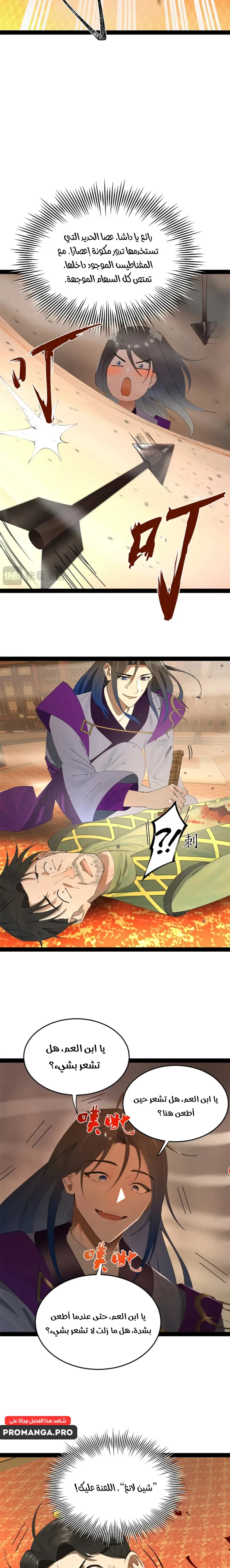 Chapter Image 13
