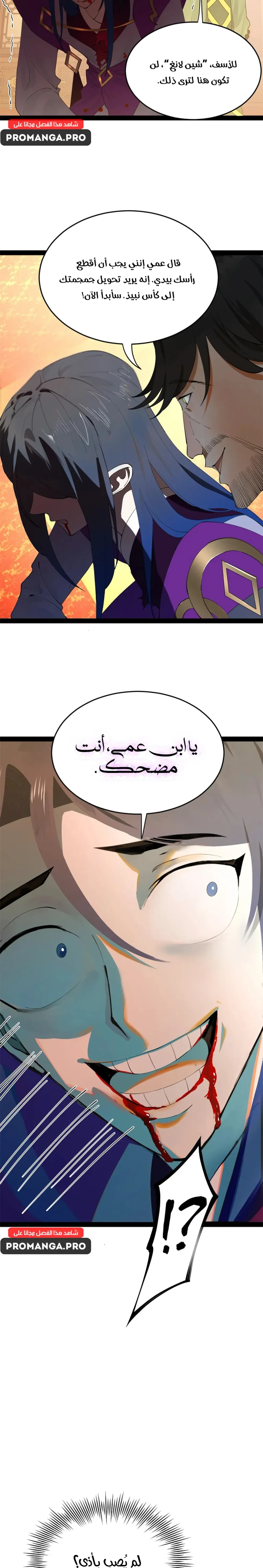 Chapter Image 3