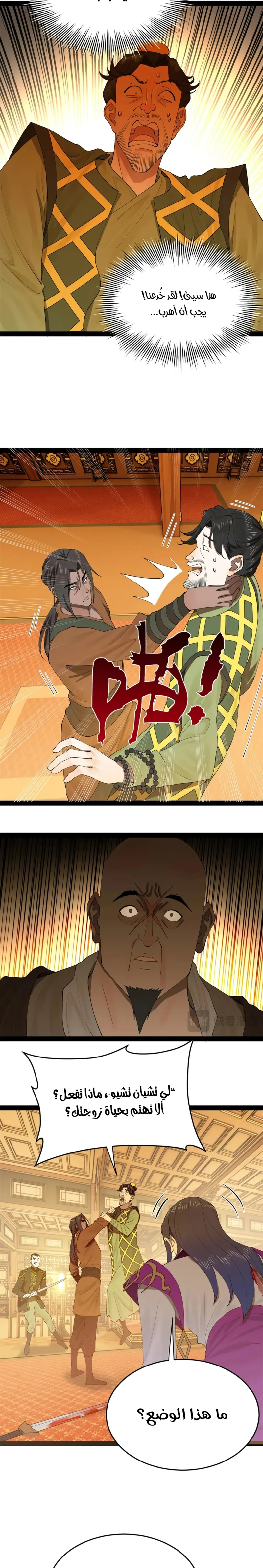 Chapter Image 4
