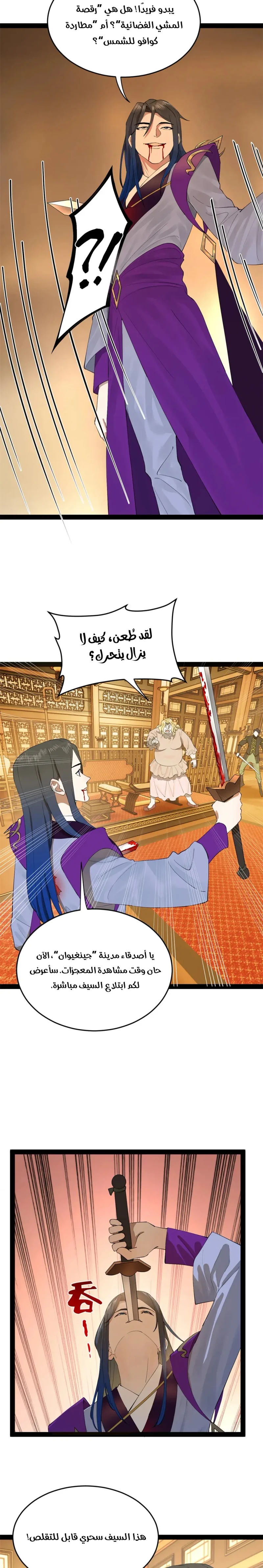 Chapter Image 5
