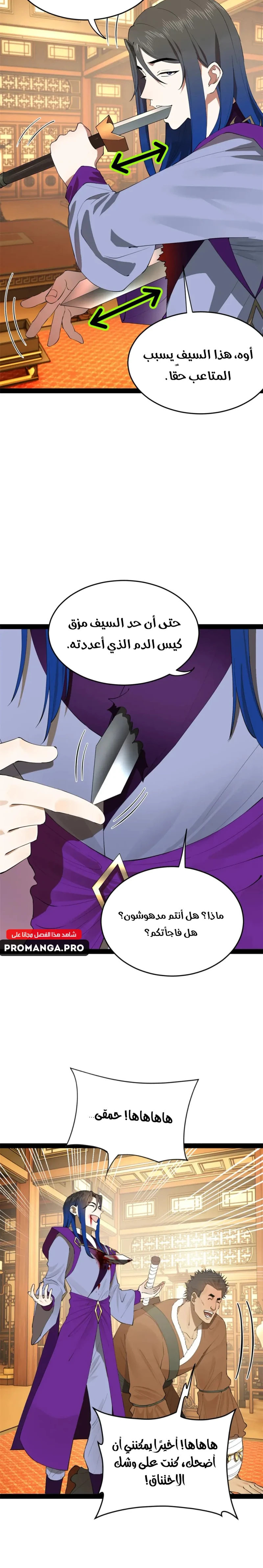 Chapter Image 6