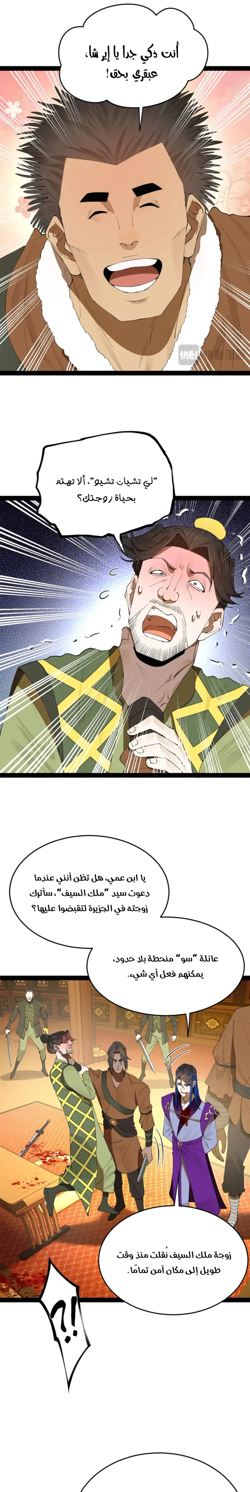 Chapter Image 7