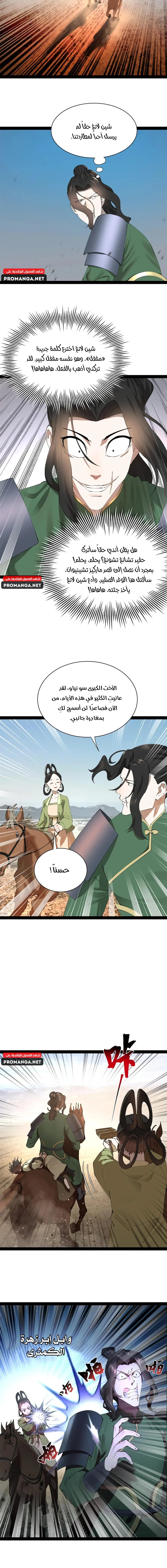 Chapter Image 7