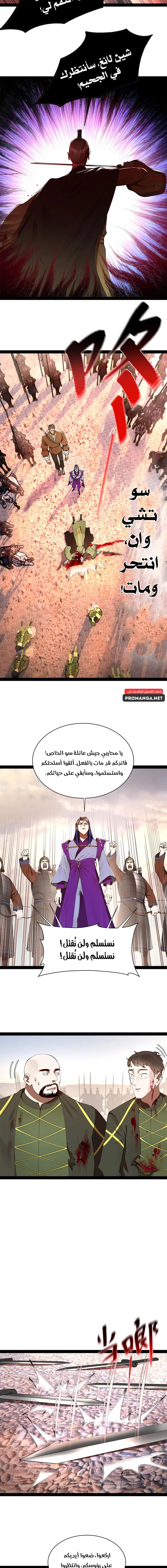 Chapter Image 10
