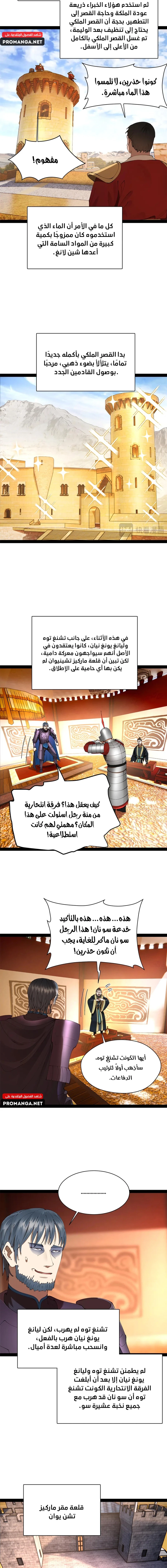Chapter Image 9