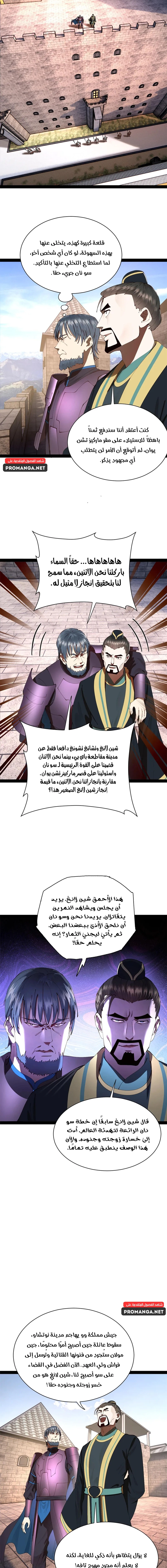 Chapter Image 10