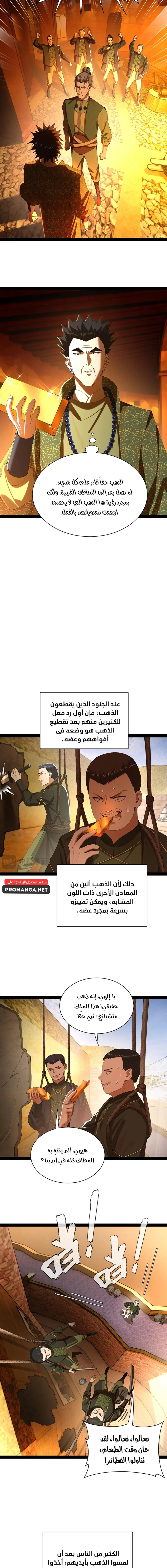 Chapter Image 4