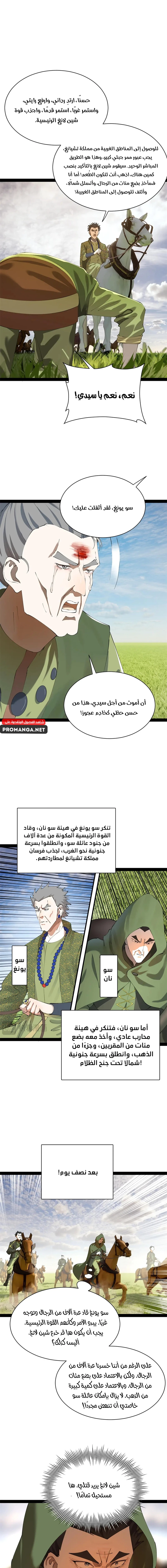Chapter Image 9