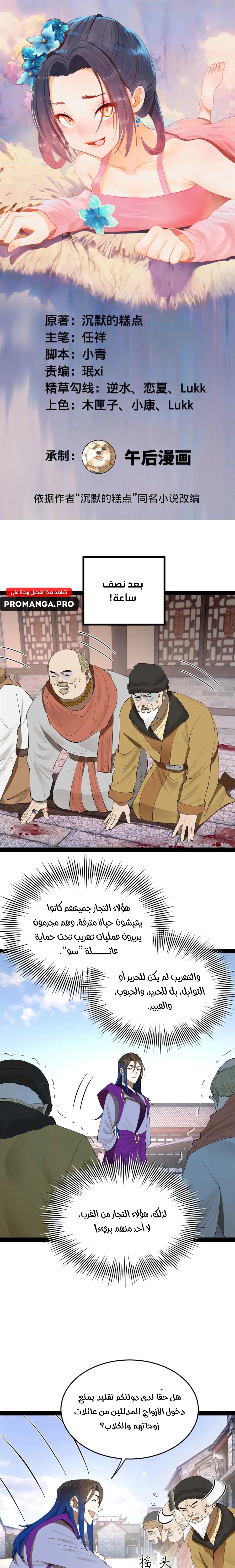 Chapter Image 1