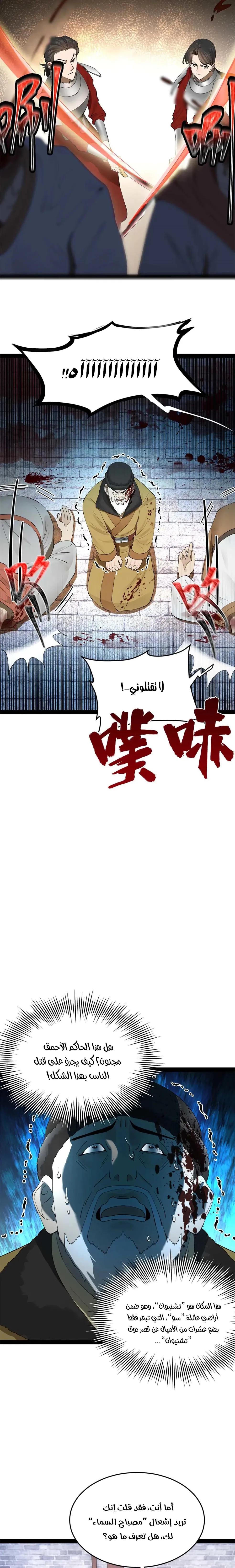 Chapter Image 3
