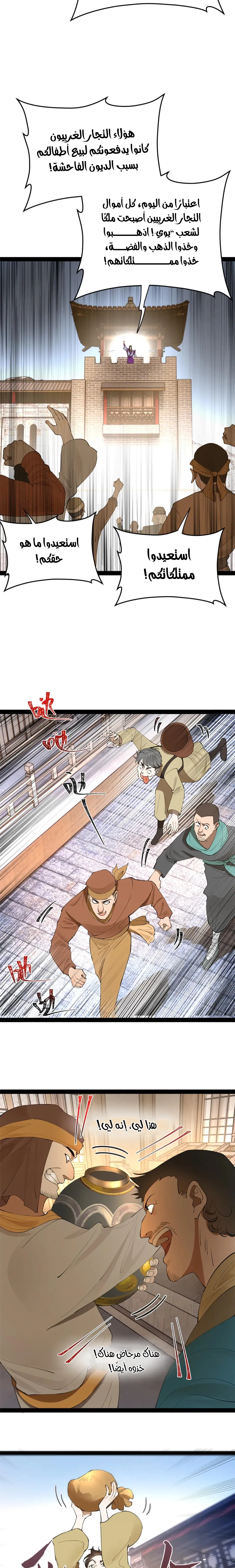 Chapter Image 7