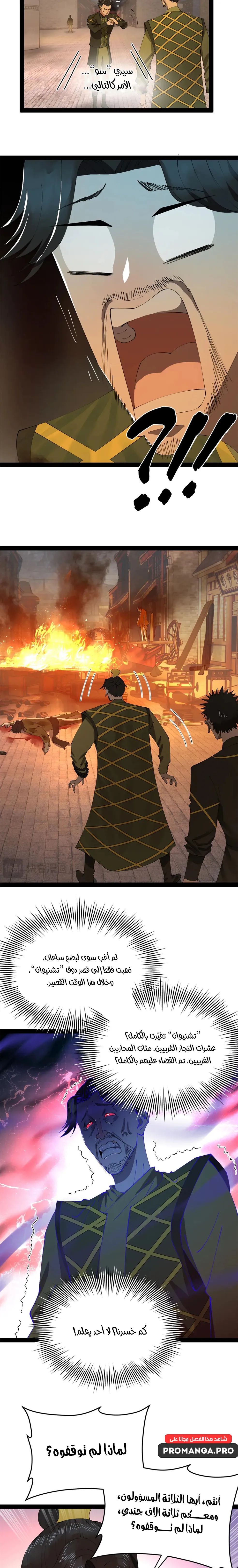 Chapter Image 9