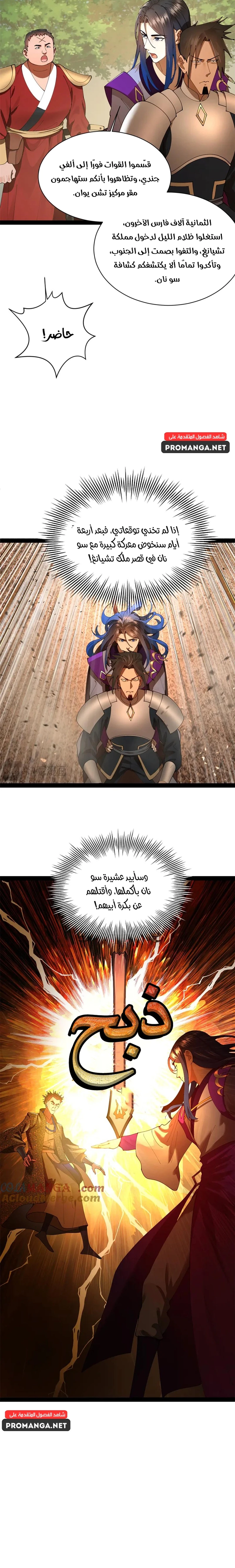 Chapter Image 10