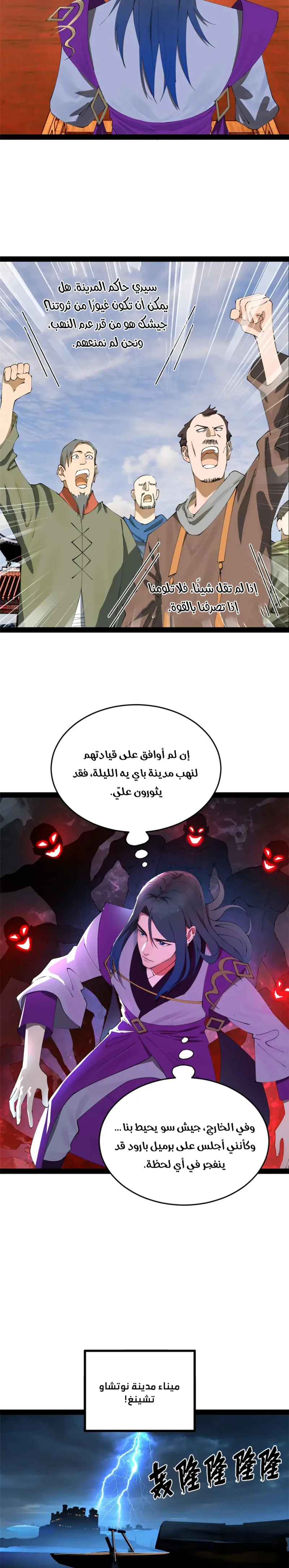 Chapter Image 12