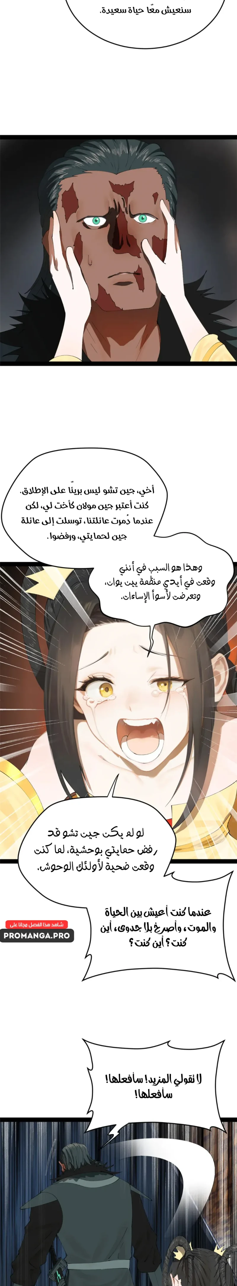 Chapter Image 17
