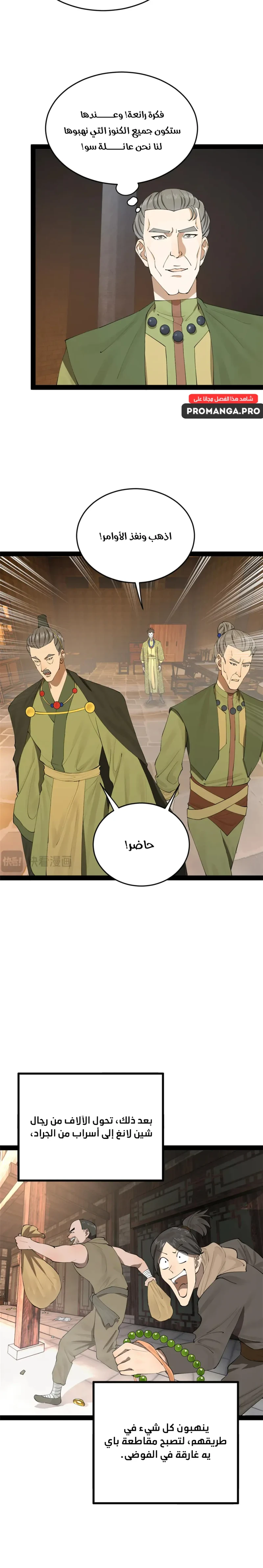 Chapter Image 4