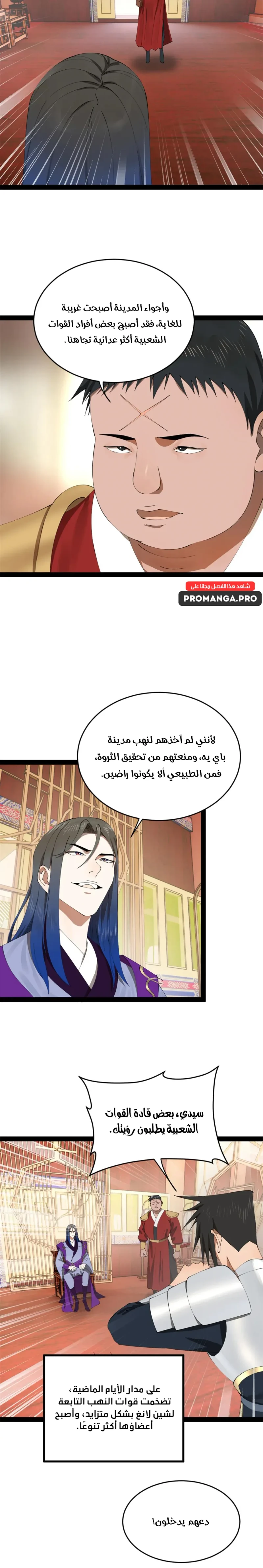 Chapter Image 9