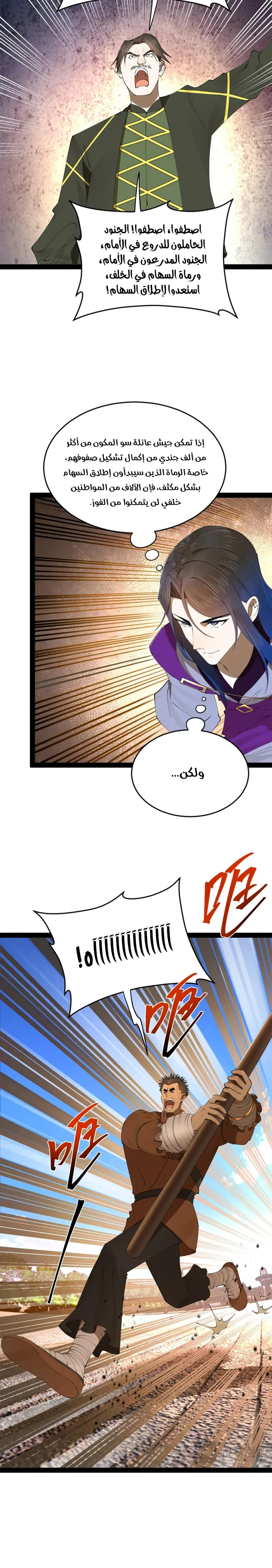 Chapter Image 13