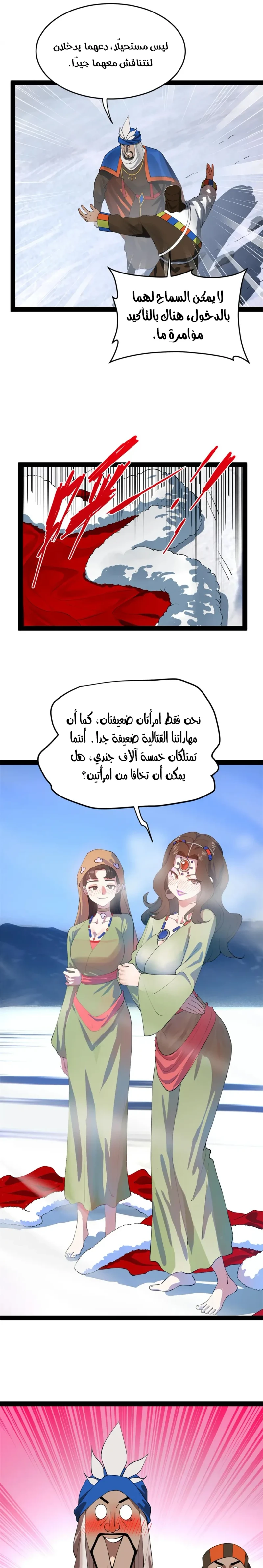 Chapter Image 2