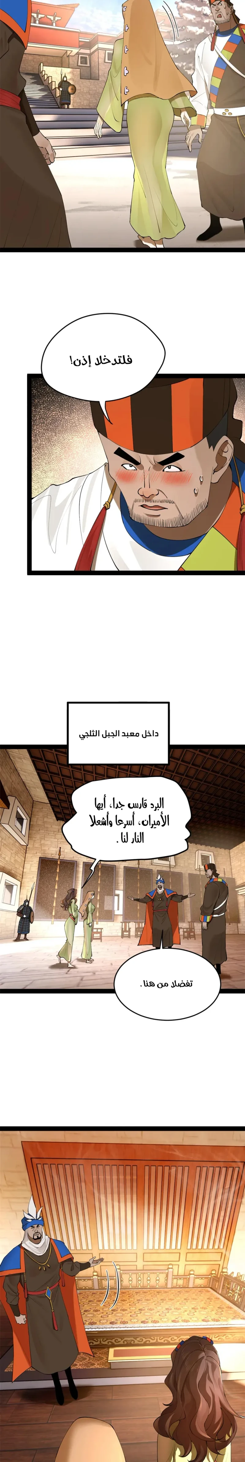 Chapter Image 4