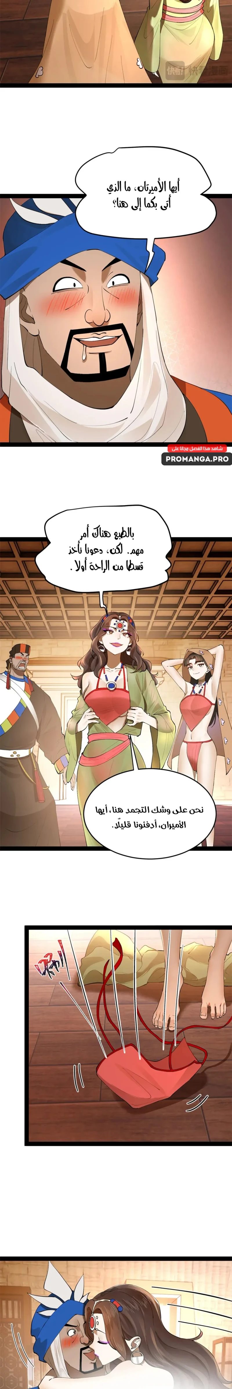 Chapter Image 5