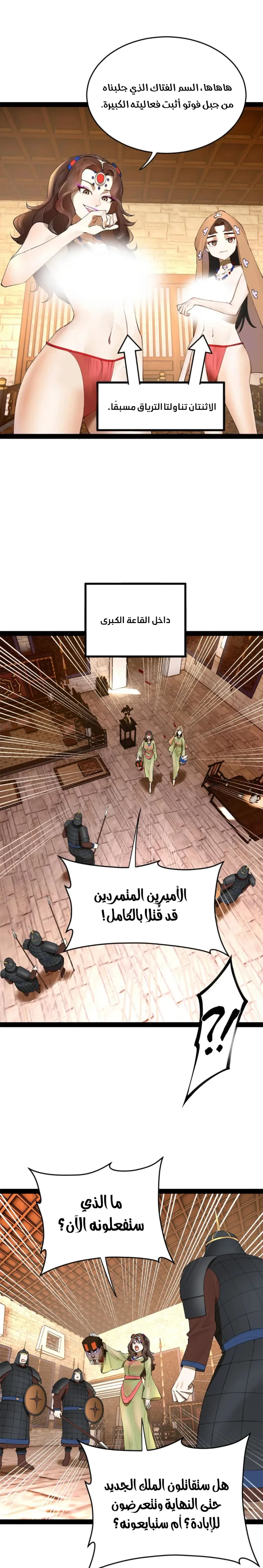 Chapter Image 7