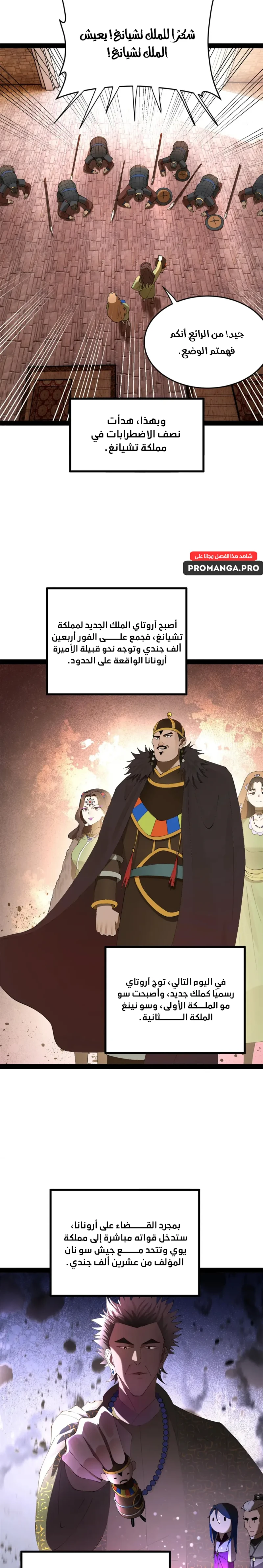 Chapter Image 9
