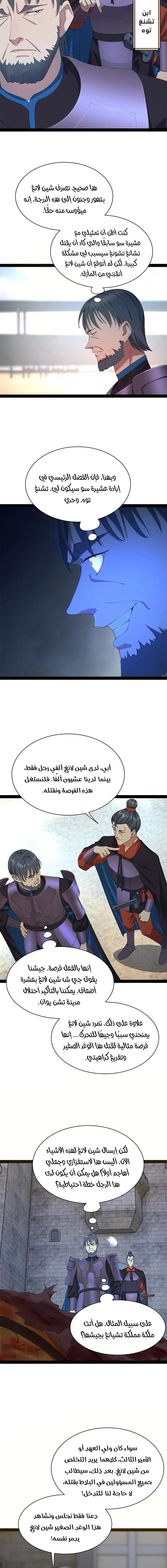 Chapter Image 8