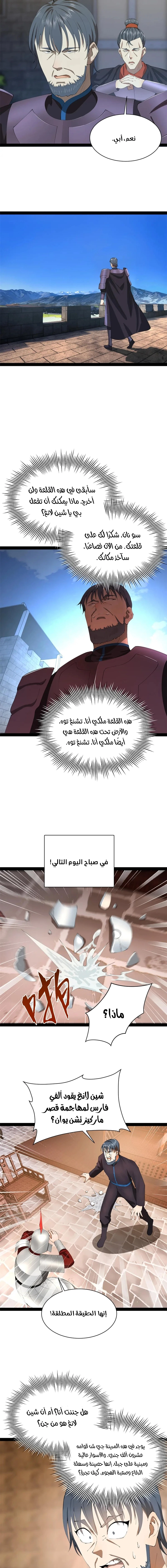 Chapter Image 9