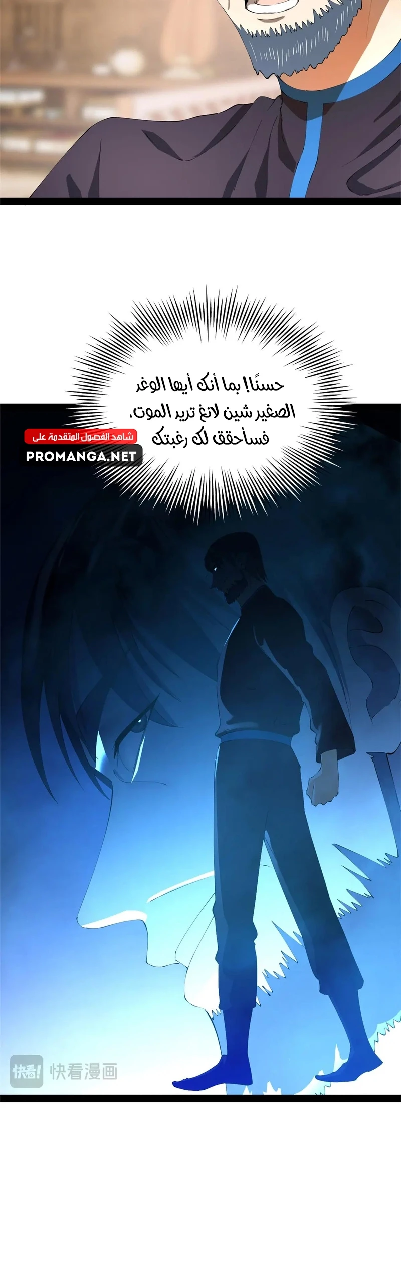 Chapter Image 10