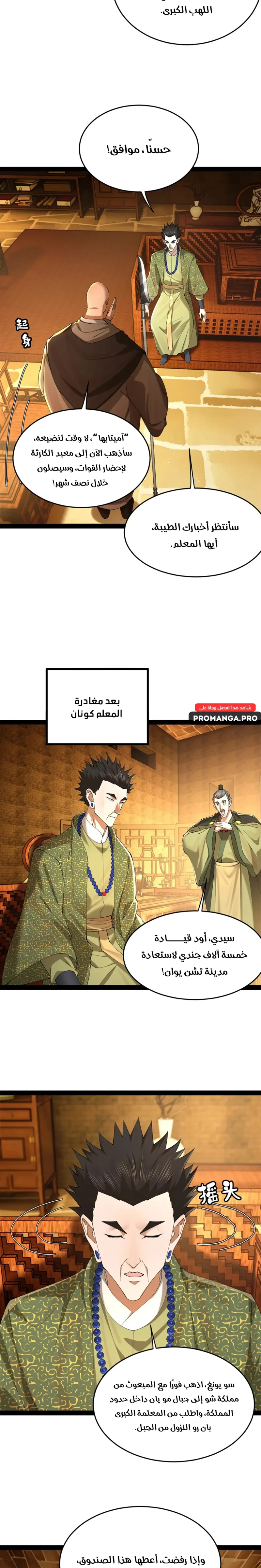 Chapter Image 13