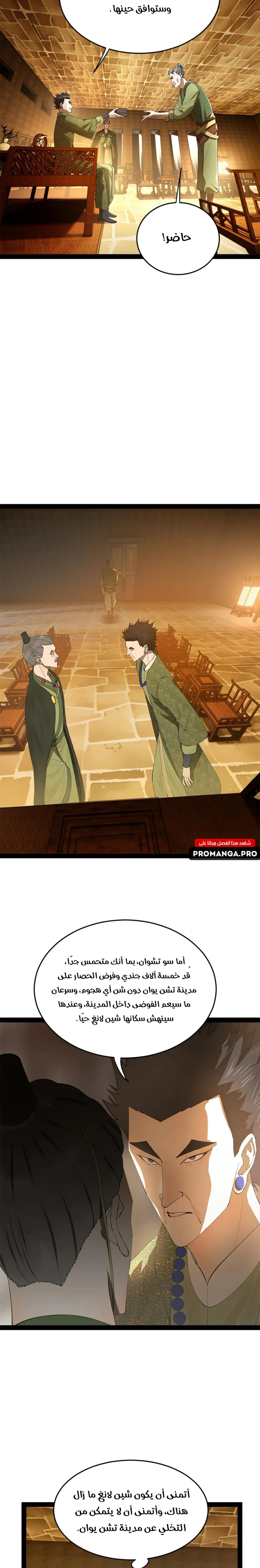 Chapter Image 14