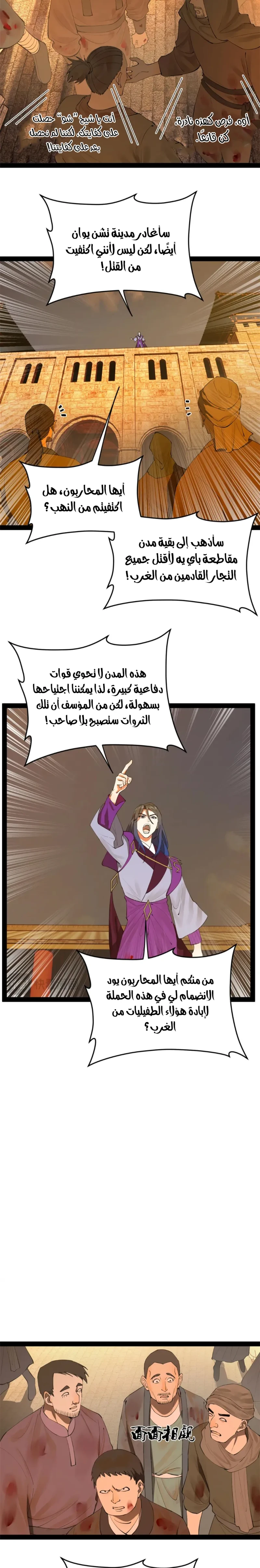 Chapter Image 16