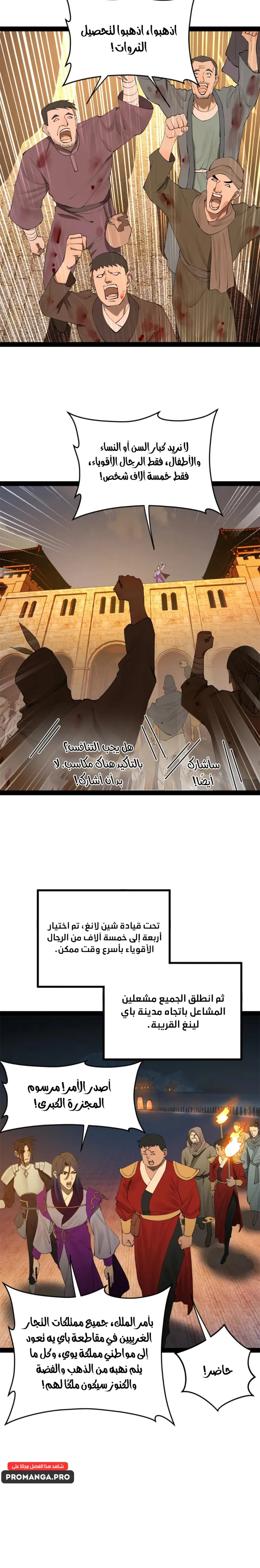 Chapter Image 17
