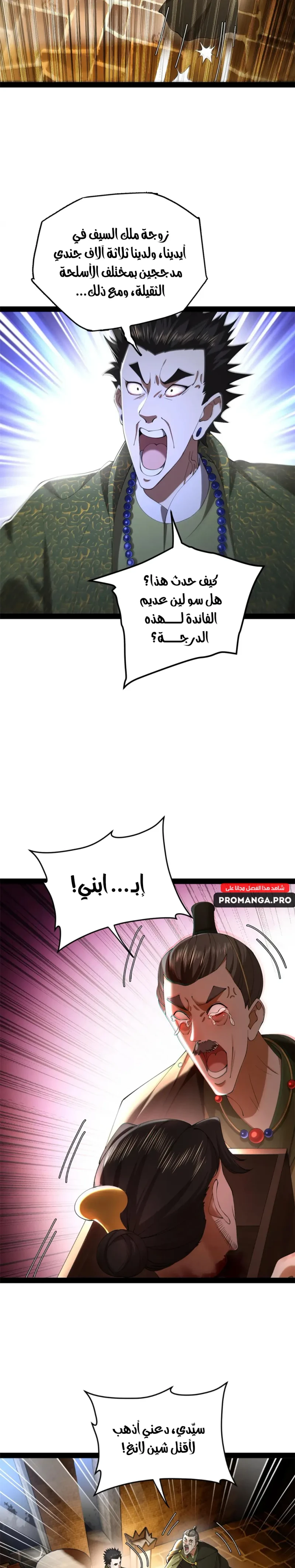Chapter Image 7