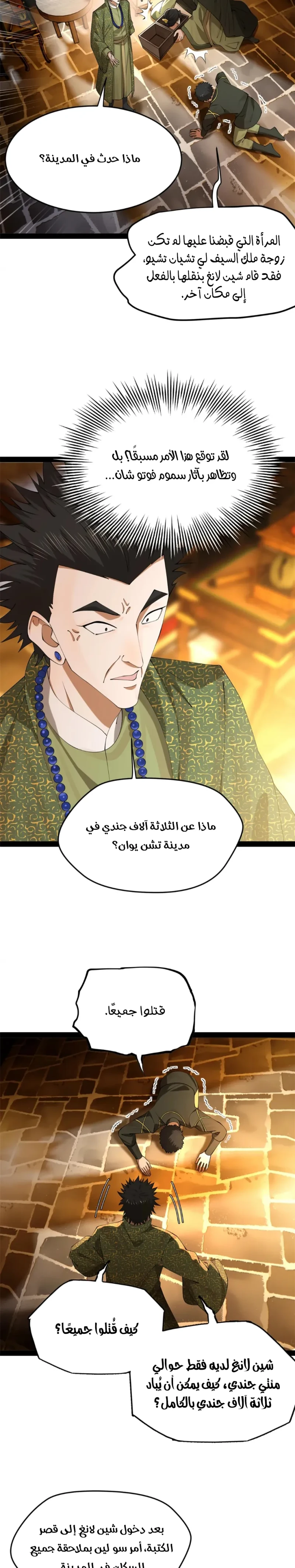 Chapter Image 8