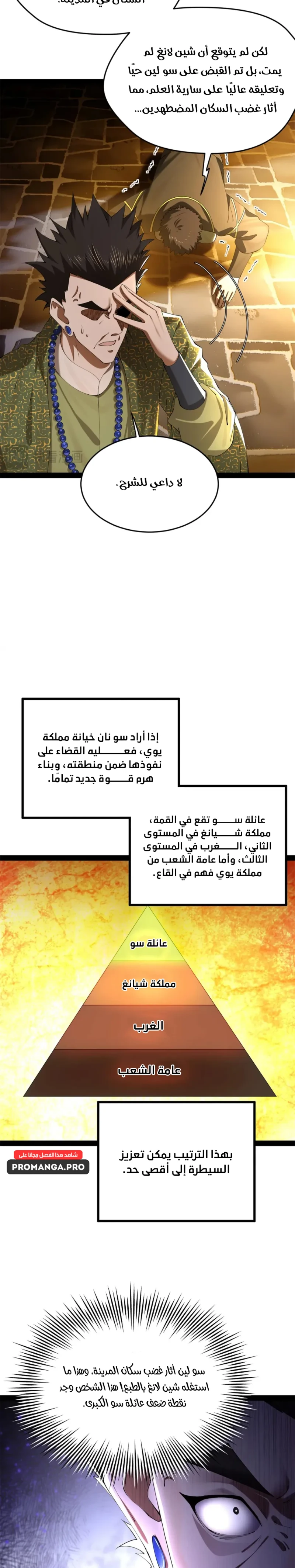 Chapter Image 9