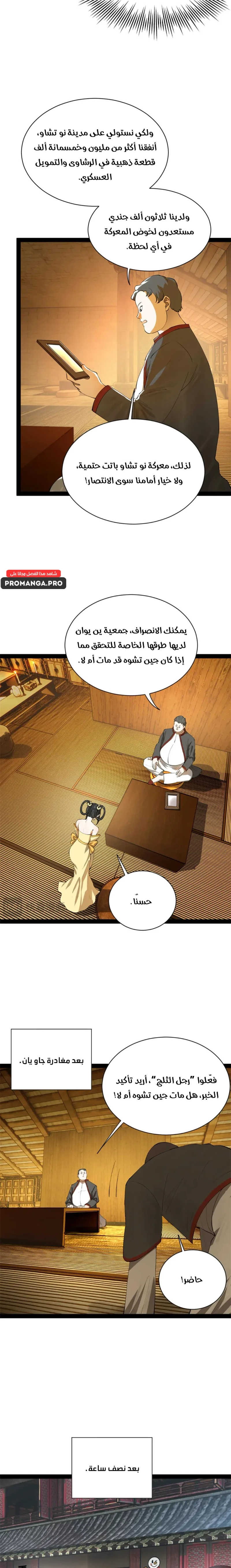Chapter Image 13