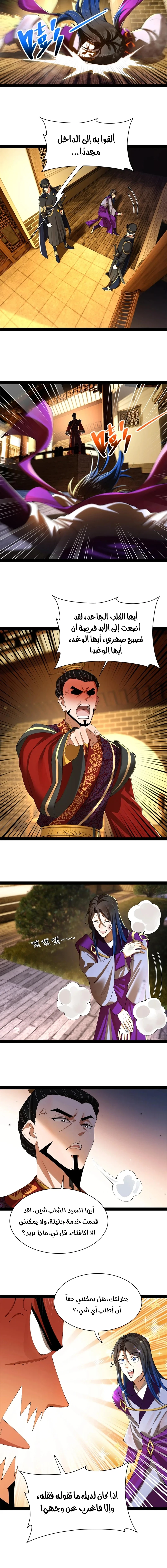 Chapter Image 3