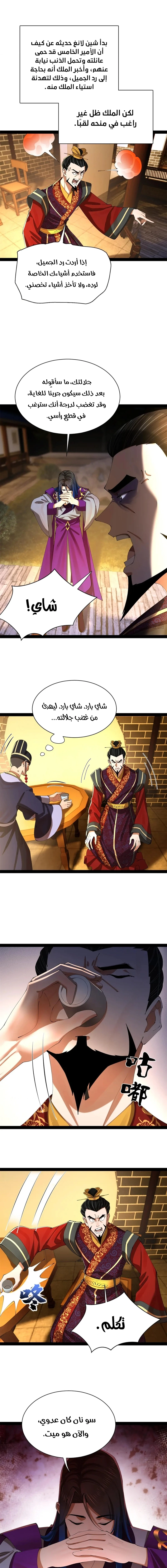 Chapter Image 5