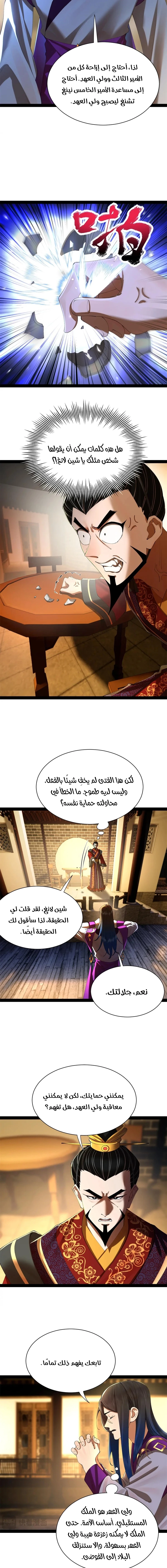 Chapter Image 7