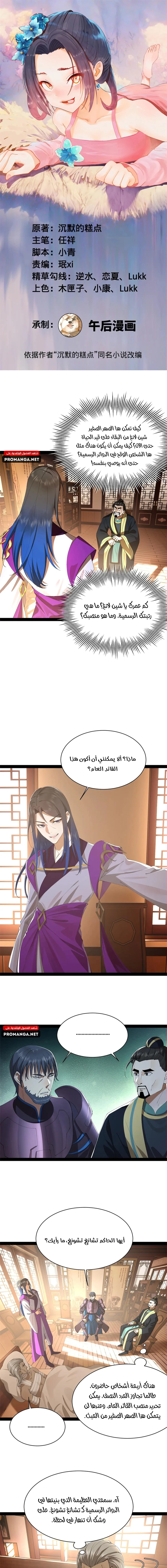 Chapter Image 1