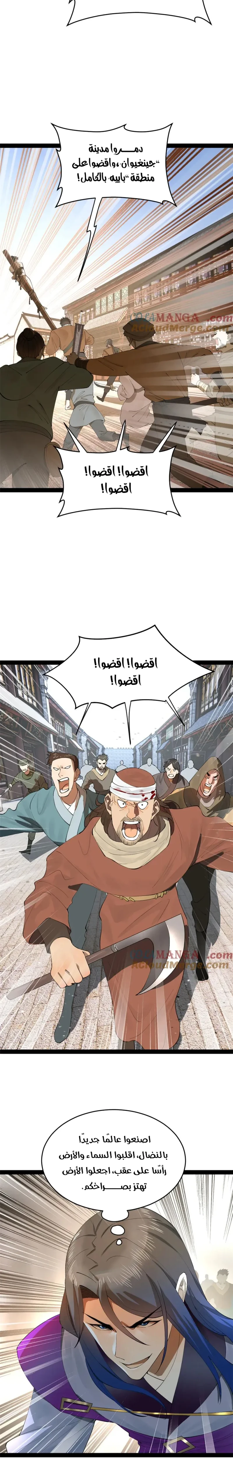 Chapter Image 13
