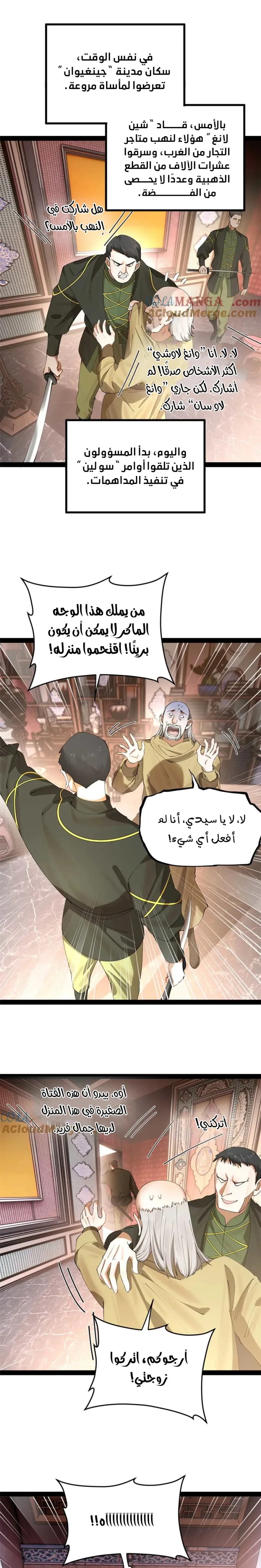 Chapter Image 3