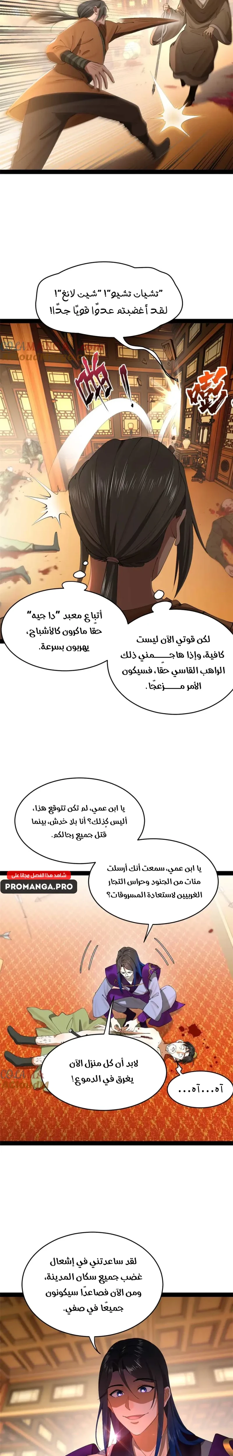 Chapter Image 9