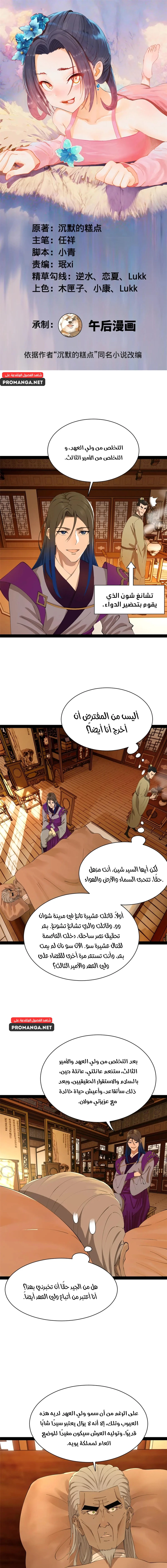 Chapter Image 1